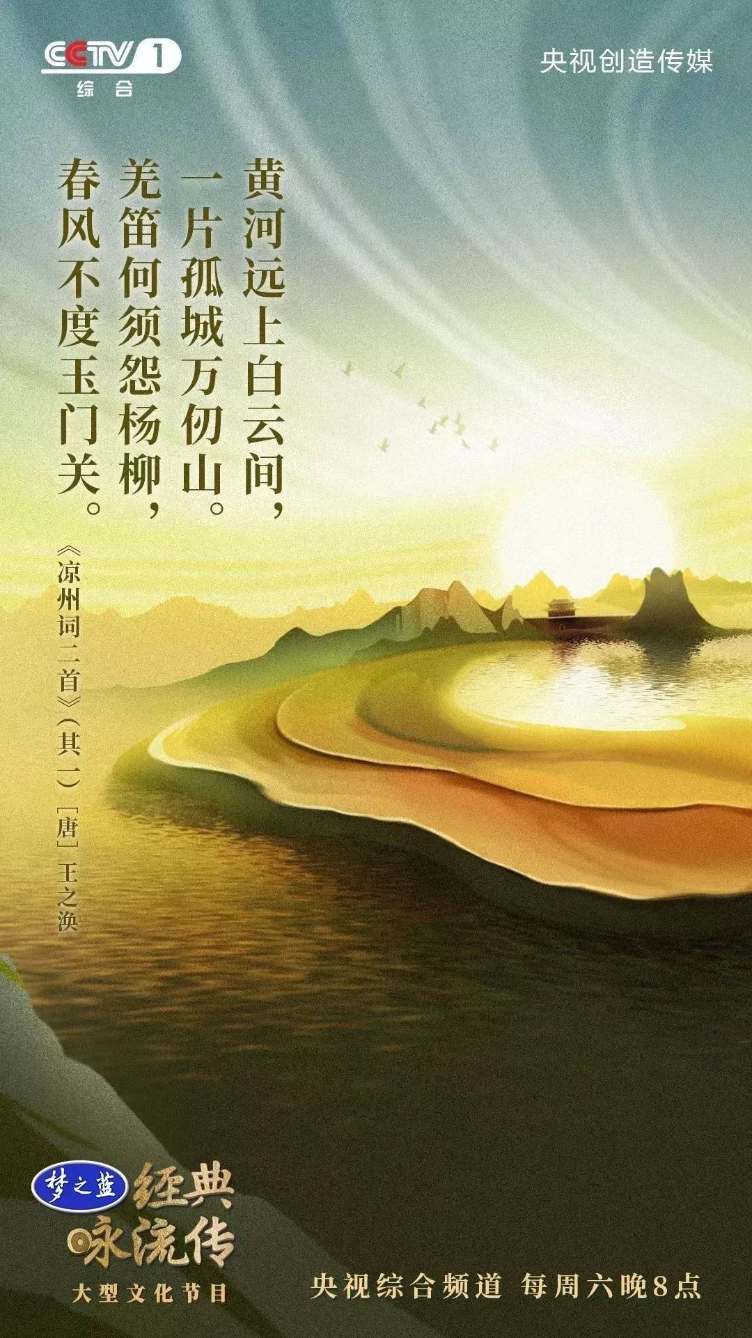 暑假第一课：央视把中小学必读56首经典诗词做成了歌曲，中小学生都可以听听！（建议收藏）