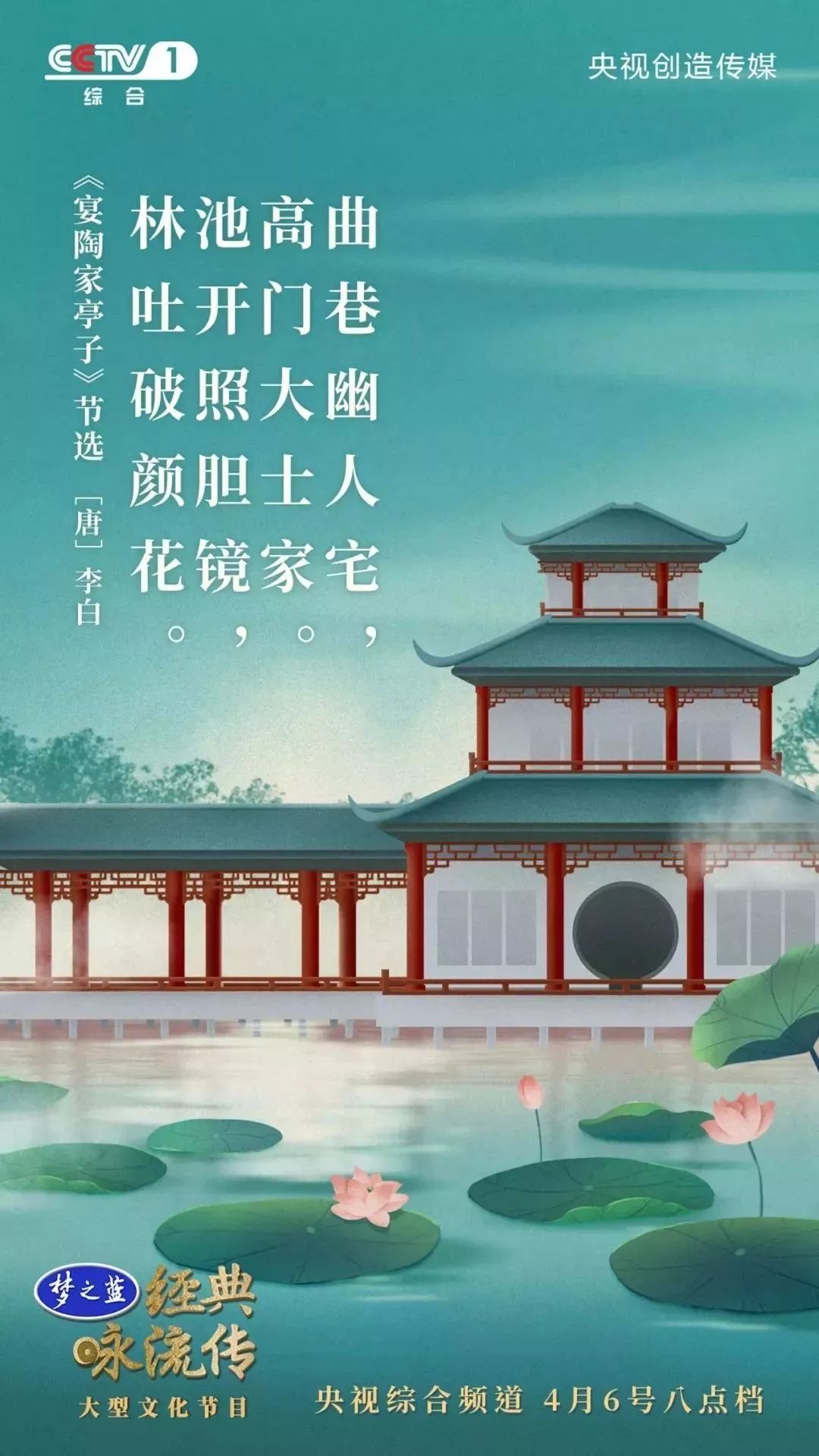 暑假第一课：央视把中小学必读56首经典诗词做成了歌曲，中小学生都可以听听！（建议收藏）