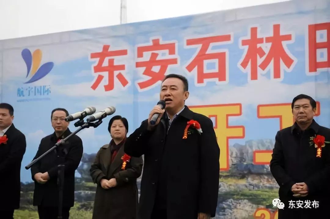 东安县六大项目招商签约,东安300000亿投资来源