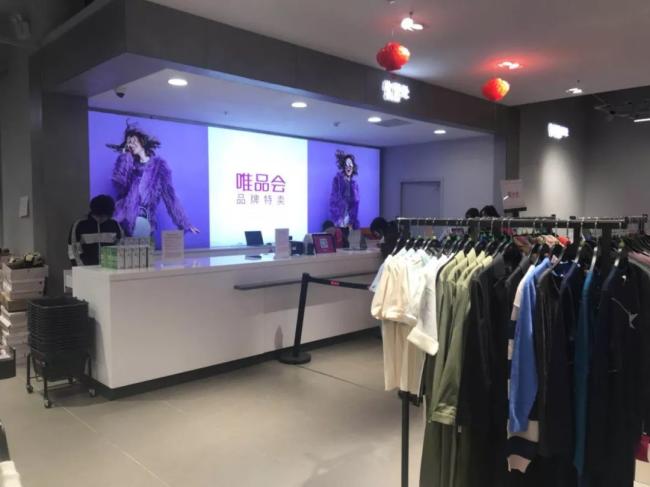 唯品会花果园,唯品会贵阳实体店