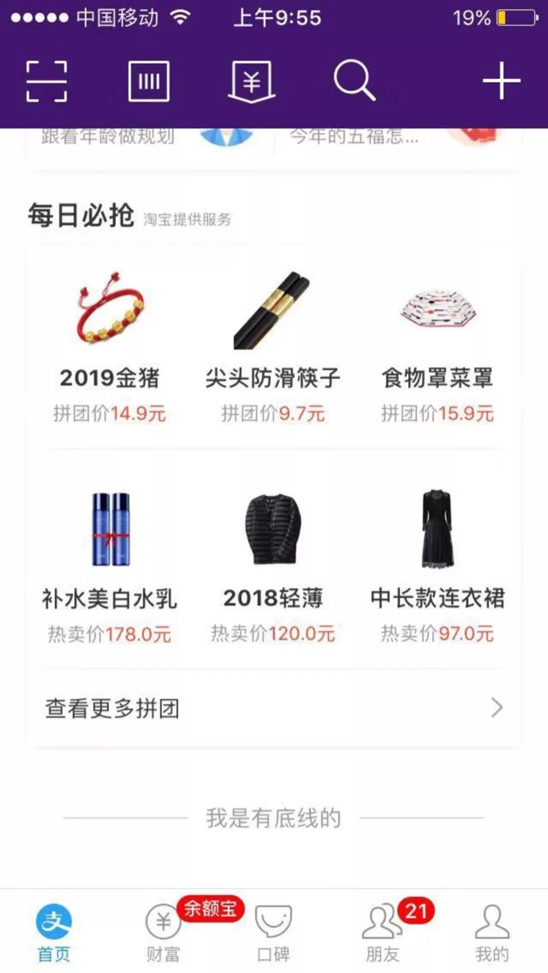 微信和支付宝的10亿拉锯战，小程序竞争进入中场