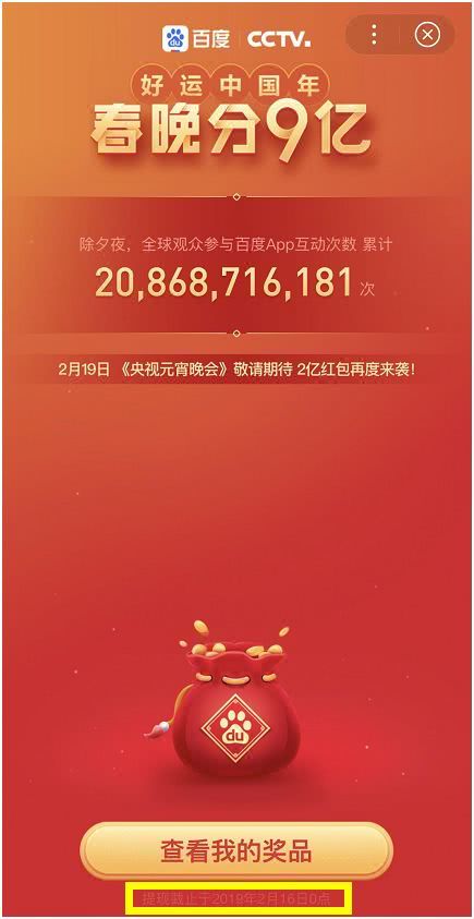 百度68元红包不邀人能提现吗,百度红包199