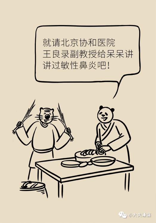 鼻炎人的困扰,科普鼻炎怎么调理的