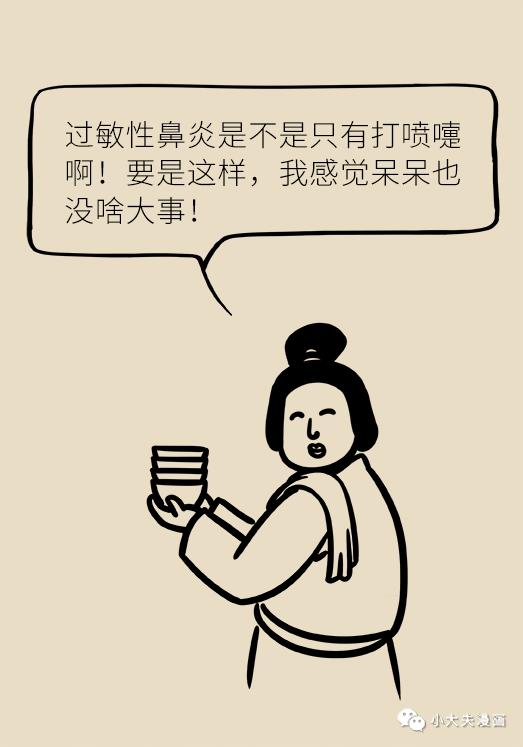 鼻炎人的困扰,科普鼻炎怎么调理的
