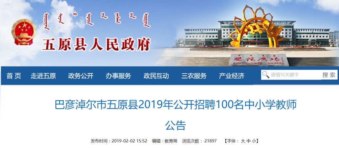 四川教师公招2021下半年报名时间,秋招最新招聘信息教师