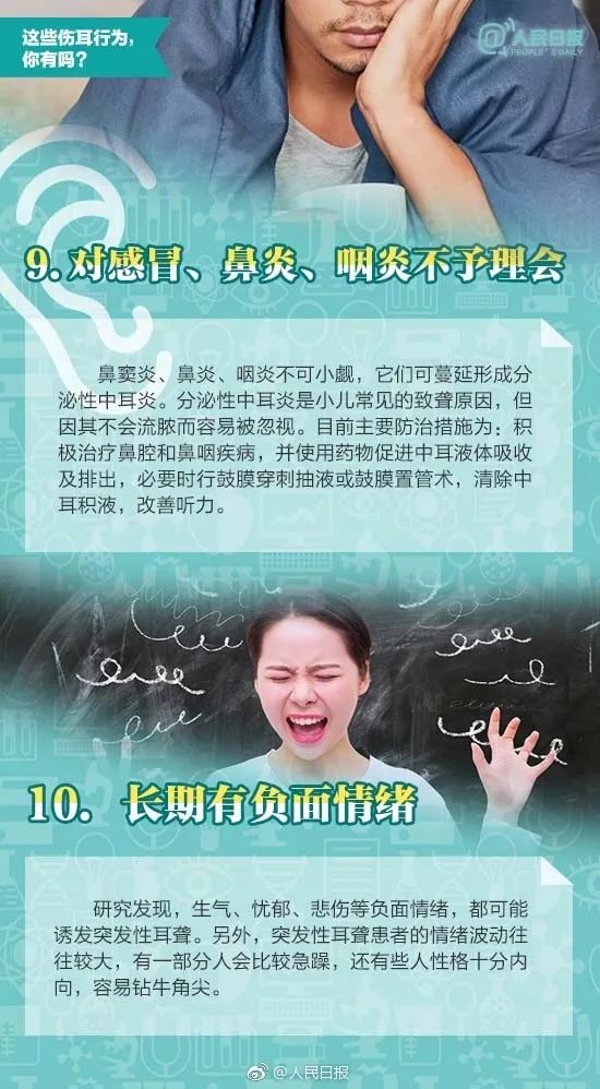 青分享｜年轻人别担心头发了，你都要聋了！