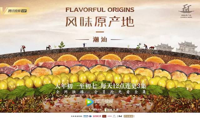 被Netflix买断全球版权！这部陈晓卿新出的纪录片要去征服世界吃货了！