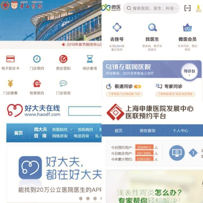 预约网上挂号怎么能挂上号,网上预约挂号都满了怎么挂到号