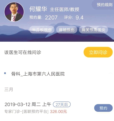 预约网上挂号怎么能挂上号,网上预约挂号都满了怎么挂到号