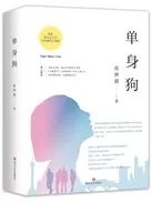 情人节单身狗备什么好,单身情人节吃什么狗粮