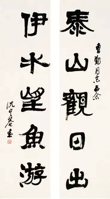 书法家沈定庵价格,当代书法家沈定庵