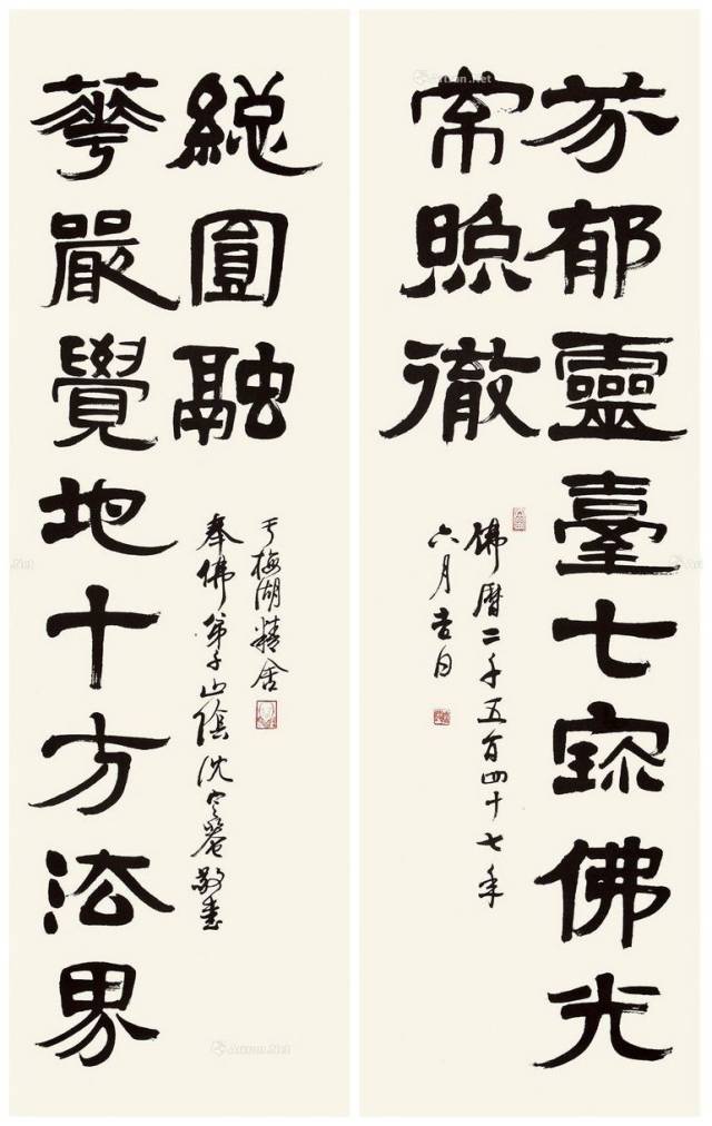 书法家沈定庵价格,当代书法家沈定庵