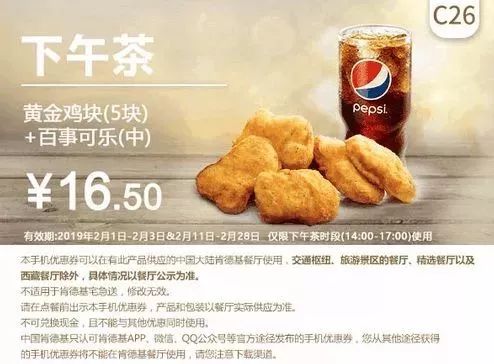 肯德基麦当劳汉堡王特价日,肯德基麦当劳优惠券