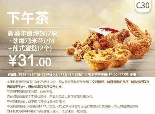 肯德基麦当劳汉堡王特价日,肯德基麦当劳优惠券