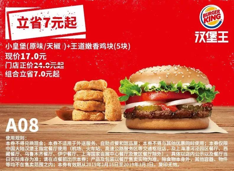 肯德基麦当劳汉堡王特价日,肯德基麦当劳优惠券