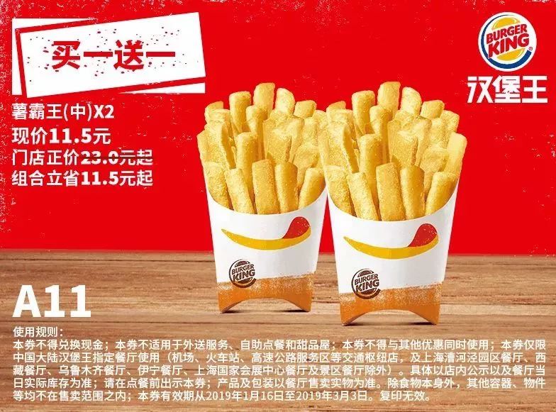 肯德基麦当劳汉堡王特价日,肯德基麦当劳优惠券