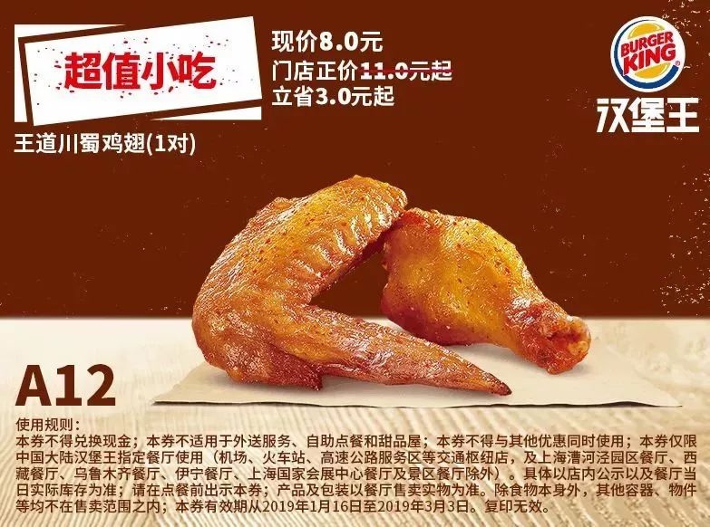 肯德基麦当劳汉堡王特价日,肯德基麦当劳优惠券