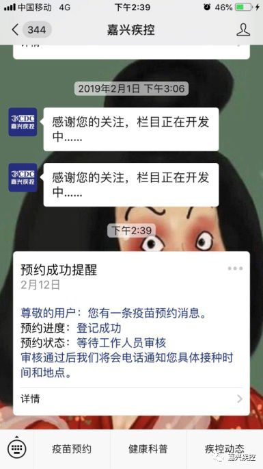 浙江嘉兴市平湖市hpv在哪预约,外地人可预约嘉兴市九价疫苗