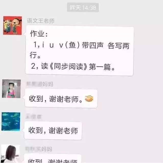 教育部明令禁止老师微信布置作业,严禁老师在微信布置作业