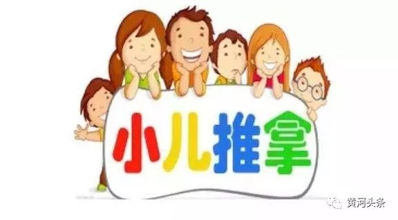 小儿积食最有效的推拿手法,小儿推拿教课积食