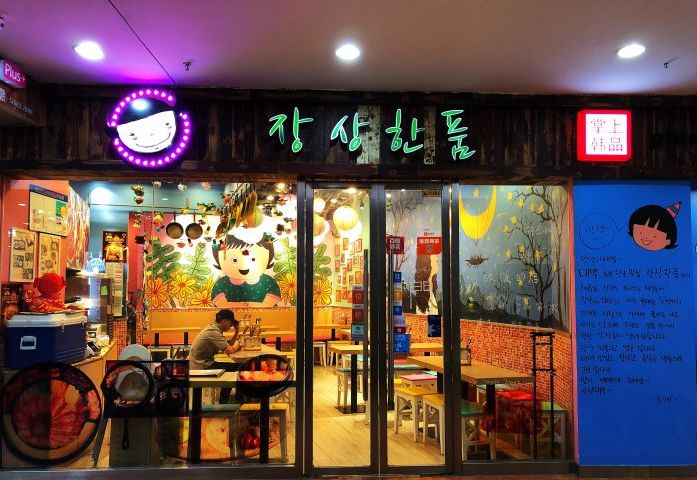 松江开元地中海餐饮,开元地中海餐厅预约