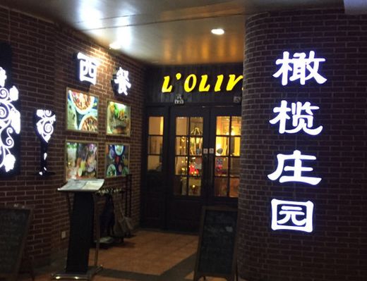 松江开元地中海餐饮,开元地中海餐厅预约