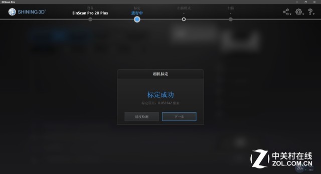 手办3d建模扫描仪,立体手办扫描仪
