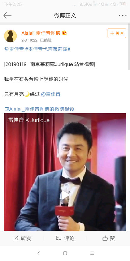 雷佳音和佟丽娅吵架那段戏,雷佳音和站姐之间的爱恨情仇