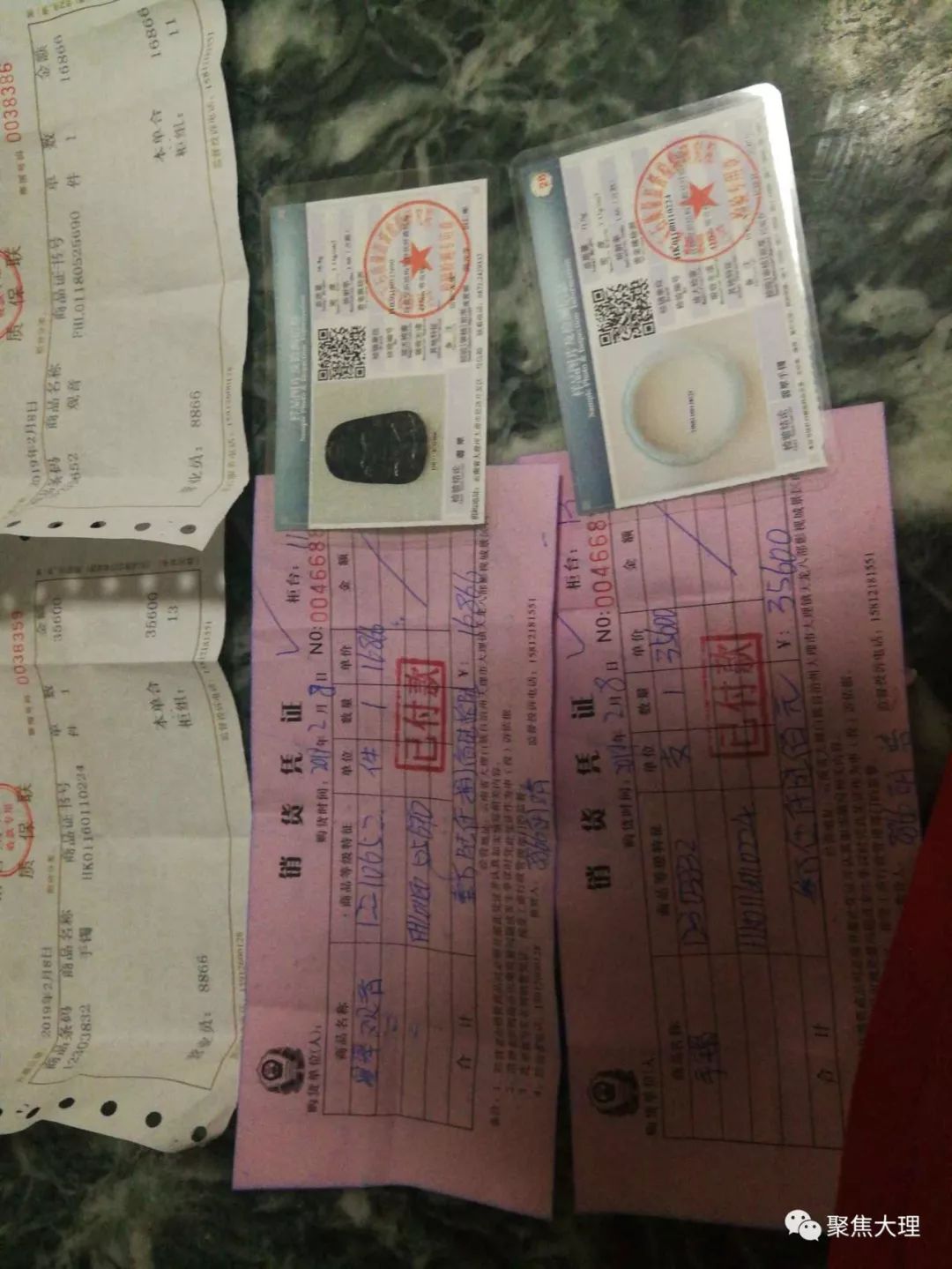 天龙八部影视城翡翠价格虚高？多名网友给省委书记留言求助