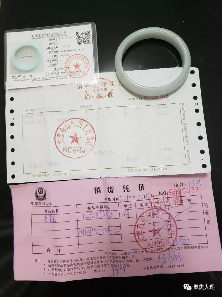 天龙八部影视城翡翠价格虚高？多名网友给省委书记留言求助