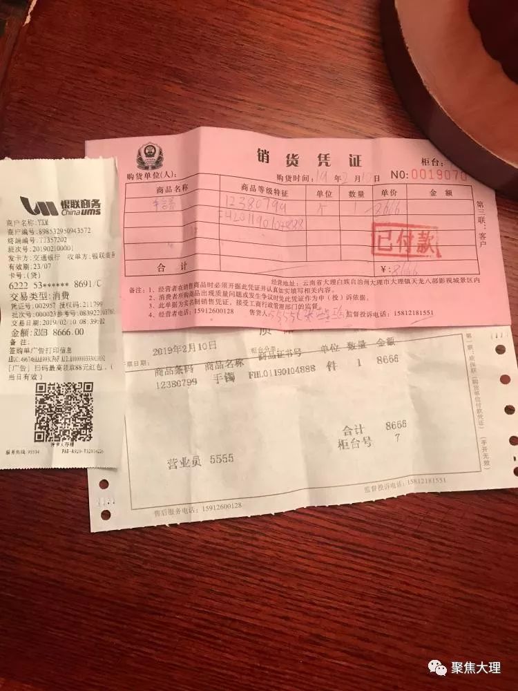 天龙八部影视城翡翠价格虚高？多名网友给省委书记留言求助