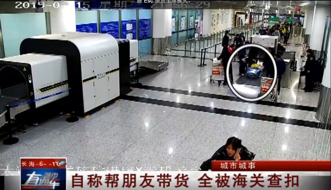 帮别人带货被扣了怎么说,帮忙带货被查