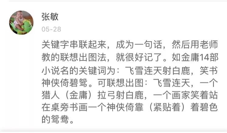 20岁成为世界记忆大师,世界顶级记忆大师的记忆法