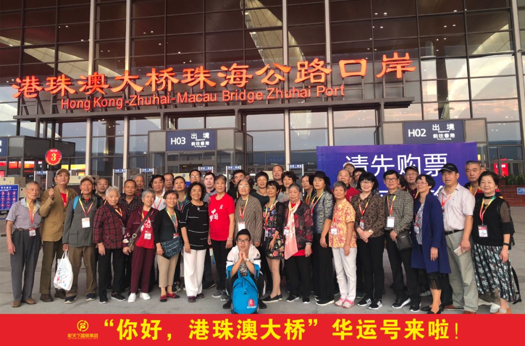 港珠澳旅游专列,498元港珠澳七日游