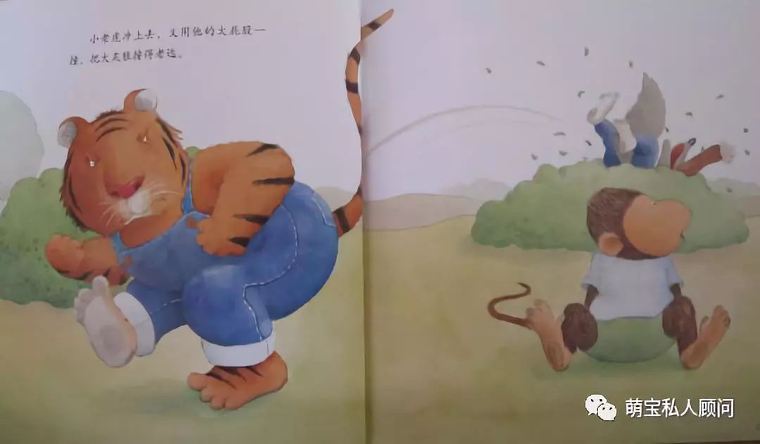 「有声故事屋」753期之《小老虎的大屁股》