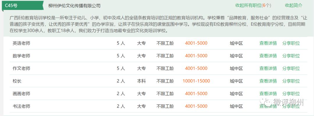 柳州市2024年招聘会时间表,柳州2024招聘会最新招聘通知