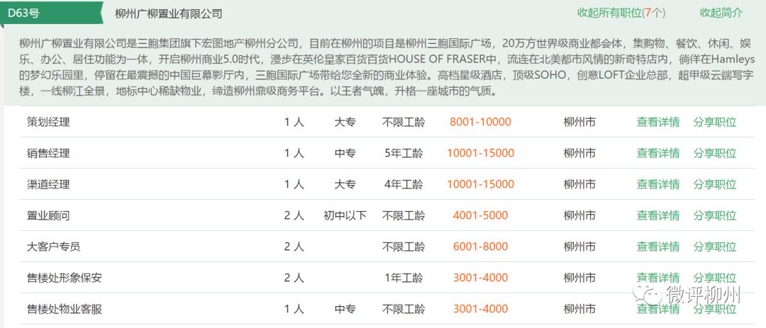 柳州市2024年招聘会时间表,柳州2024招聘会最新招聘通知