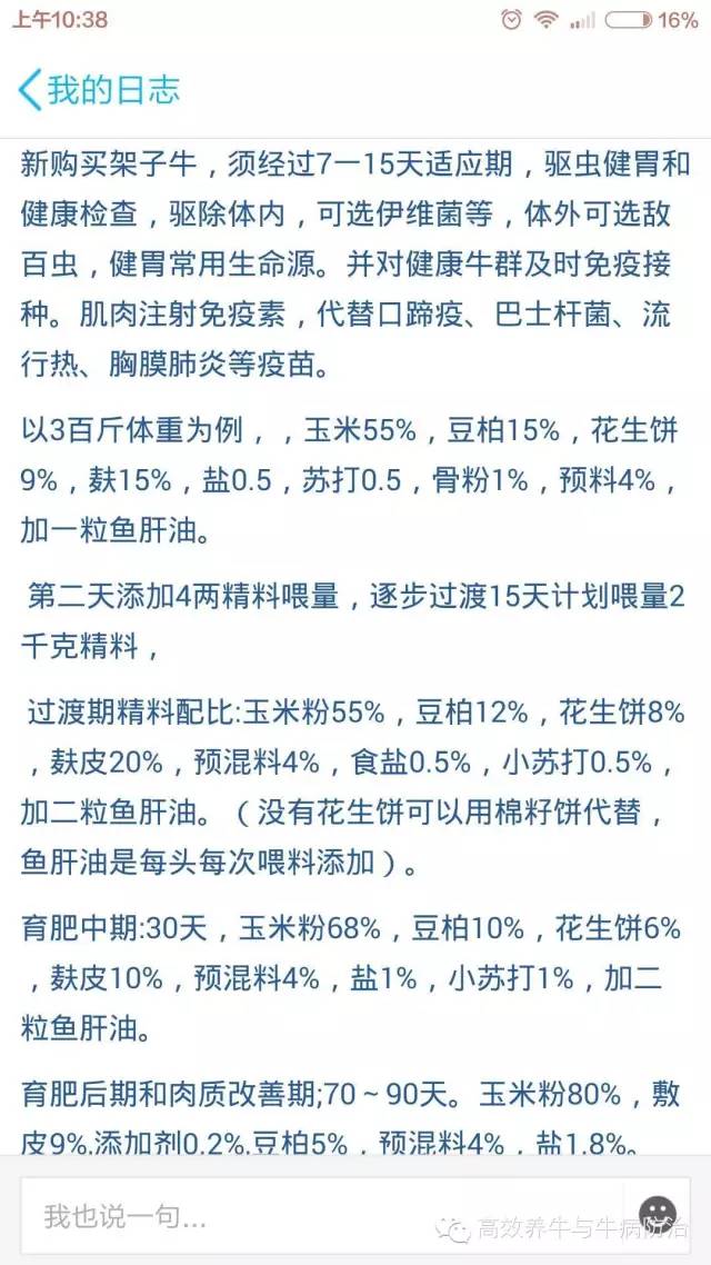 贵州肉牛养殖基地,中国肉牛养殖现状