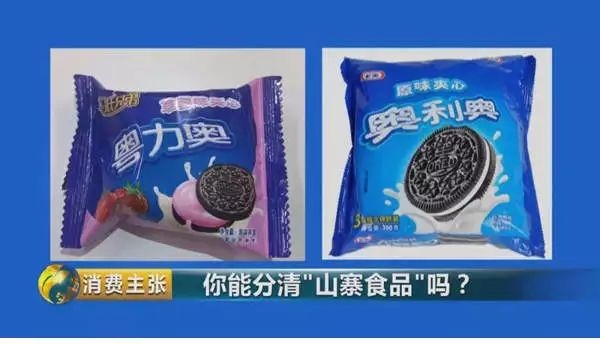 小白兔山寨,小白兔山寨货