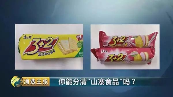 小白兔山寨,小白兔山寨货