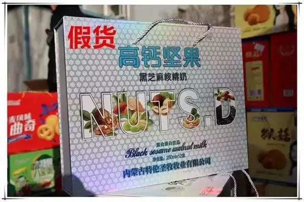 小白兔山寨,小白兔山寨货