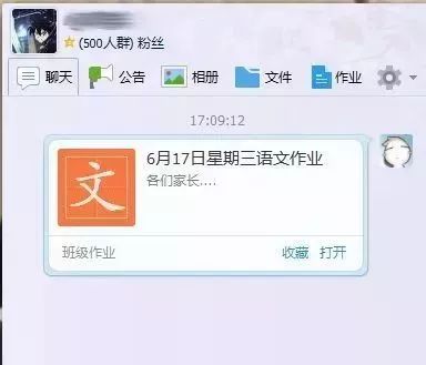 教育部明令禁止老师微信布置作业,严禁老师在微信布置作业
