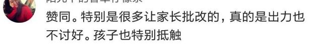教育部明令禁止老师微信布置作业,严禁老师在微信布置作业