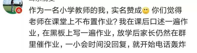 教育部明令禁止老师微信布置作业,严禁老师在微信布置作业