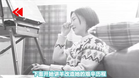 假小子变装惊艳全场的样子,肿眼泡假小子