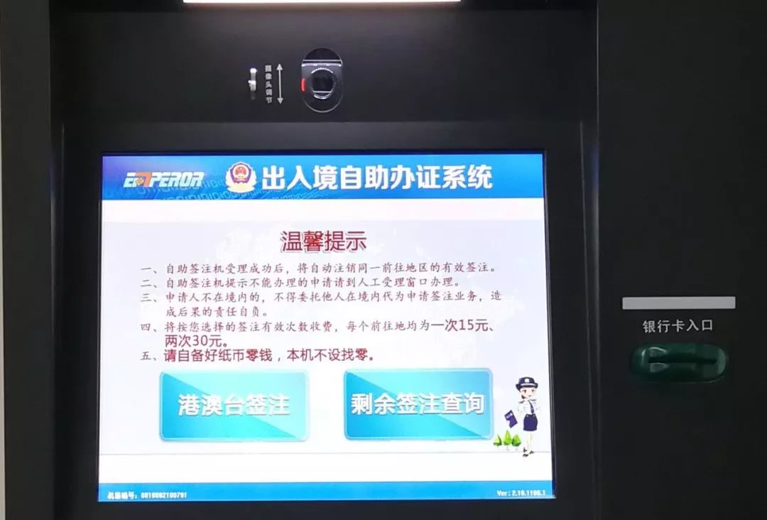 便民服务中心能办理港澳通行证吗,义乌可以异地自助签注