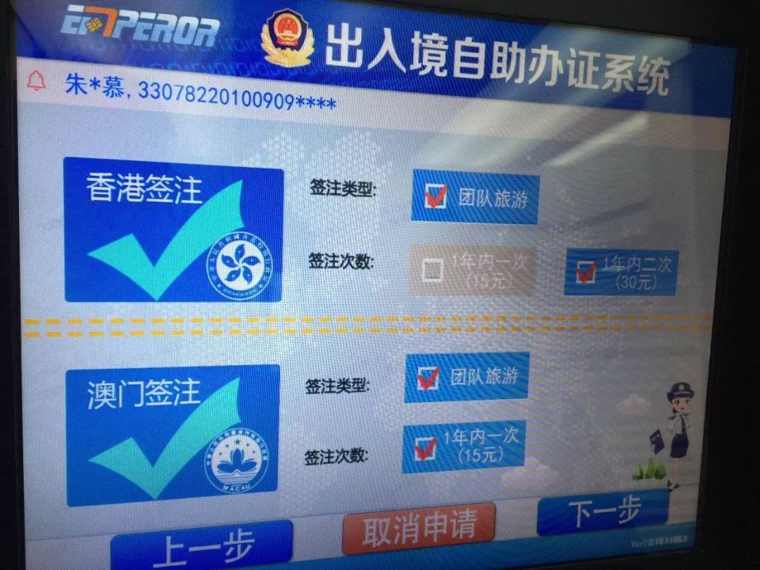 便民服务中心能办理港澳通行证吗,义乌可以异地自助签注