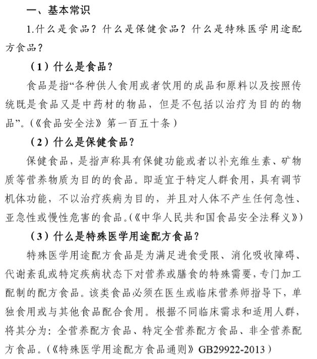 长效监管虚假保健品,关于违法保健品的事情
