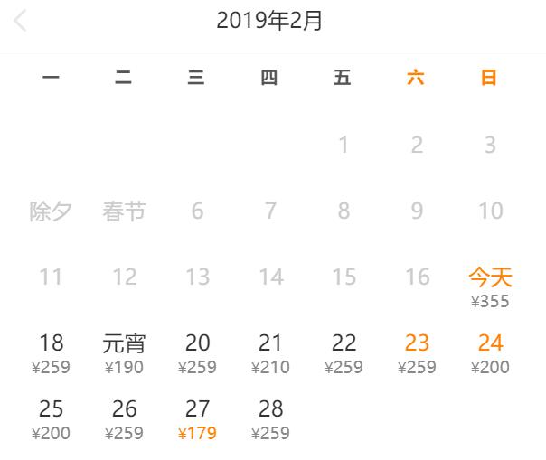 广东佛山飞机票降价,广州机票低价