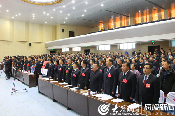 沾化区人民代表大会,沾化区第二次代表大会